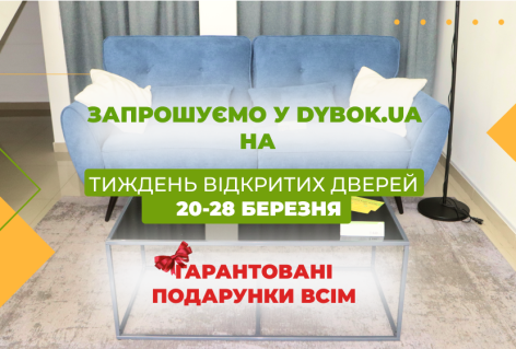 Запрошуємо Вас на Тиждень відкритих дверей у нашому салоні у Ковелі 20-28 березня