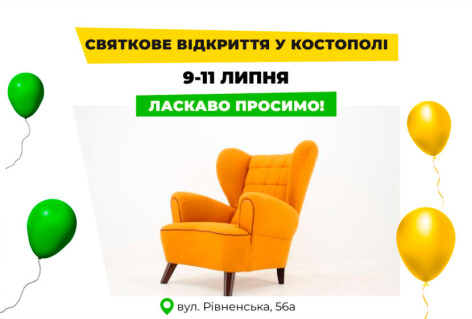 Новый салон Dybok.ua открывается в Костополе 9-11 июля 2021г