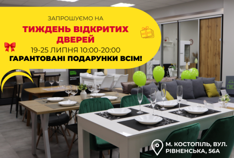 Запрошуємо на Тиждень відкритих дверей у нашому новому салоні  у м. Костопіль 19-25 липня