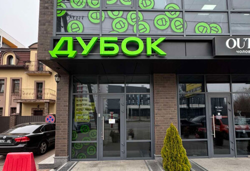 вул. Василя Стуса, 54