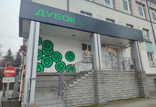 вул. Соборна, 56 (Укртелеком, майдан Незалежності)