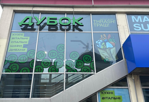 вул. Дністровська, 26 ТЦ "Мальва Пасаж"