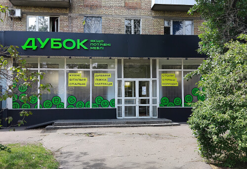 проспект Леоніда Каденюка, 5/2