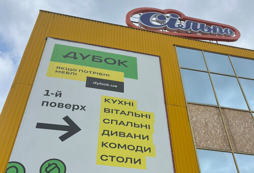 ул. Лесная, 1 Б, ТЦ “Сильпо” (1-й этаж)