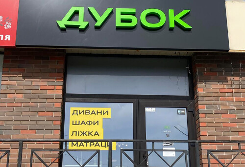 ул. Луцкая, 19 (ЖК “Яровиця”)