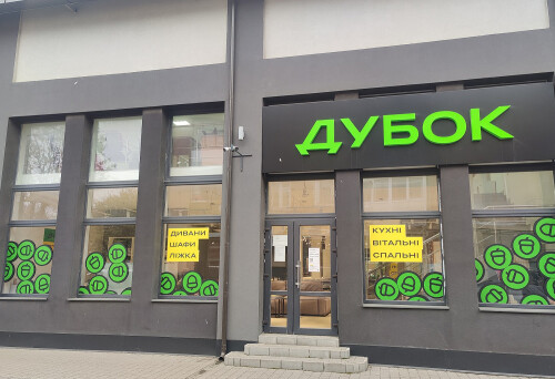 вул. Валова 48/1 ТЦ "Прут"
