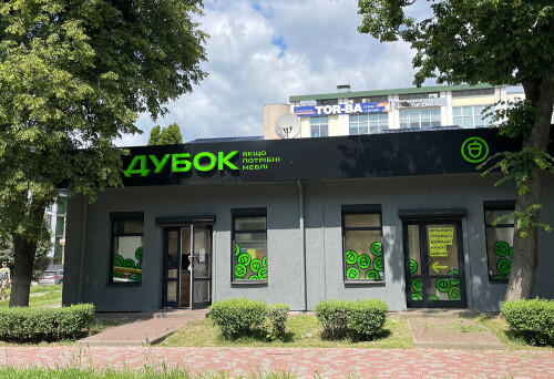 ул. Ершова, 11Б (ТЦ "Глобус")