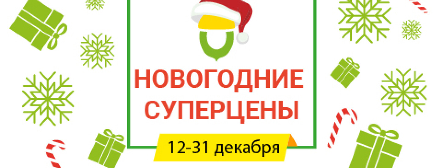 Новогодние скидки в Dybok.ua