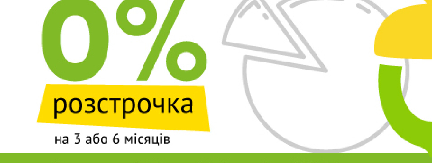 0% розстрочка у Гіпермаркеті меблів Dybok.ua