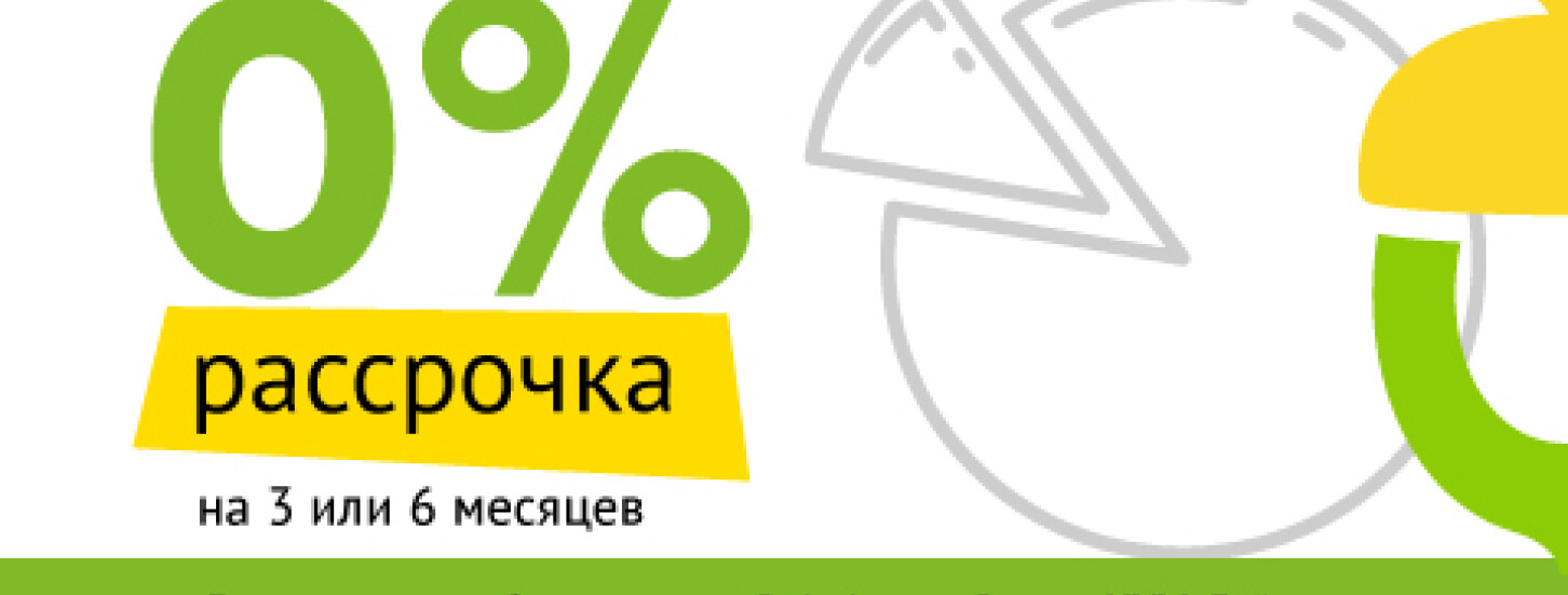 0% рассрочка в Гипермаркете мебели Dybok.ua