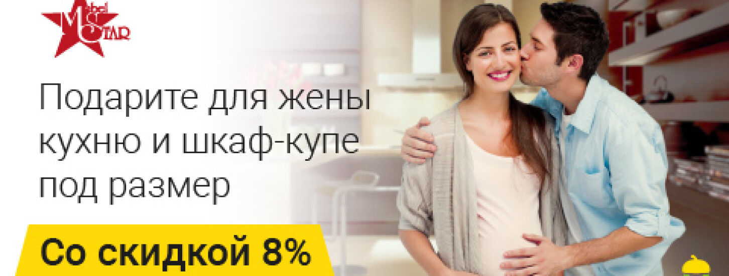 Кухни и шкафы купе под размер со скидкой 8%