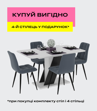 Купуй вигідно