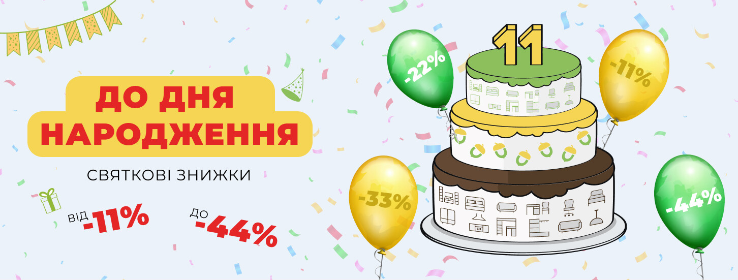 ➤ День народження Дубок -11%–44% — акції в меблевому магазині ДУБОК