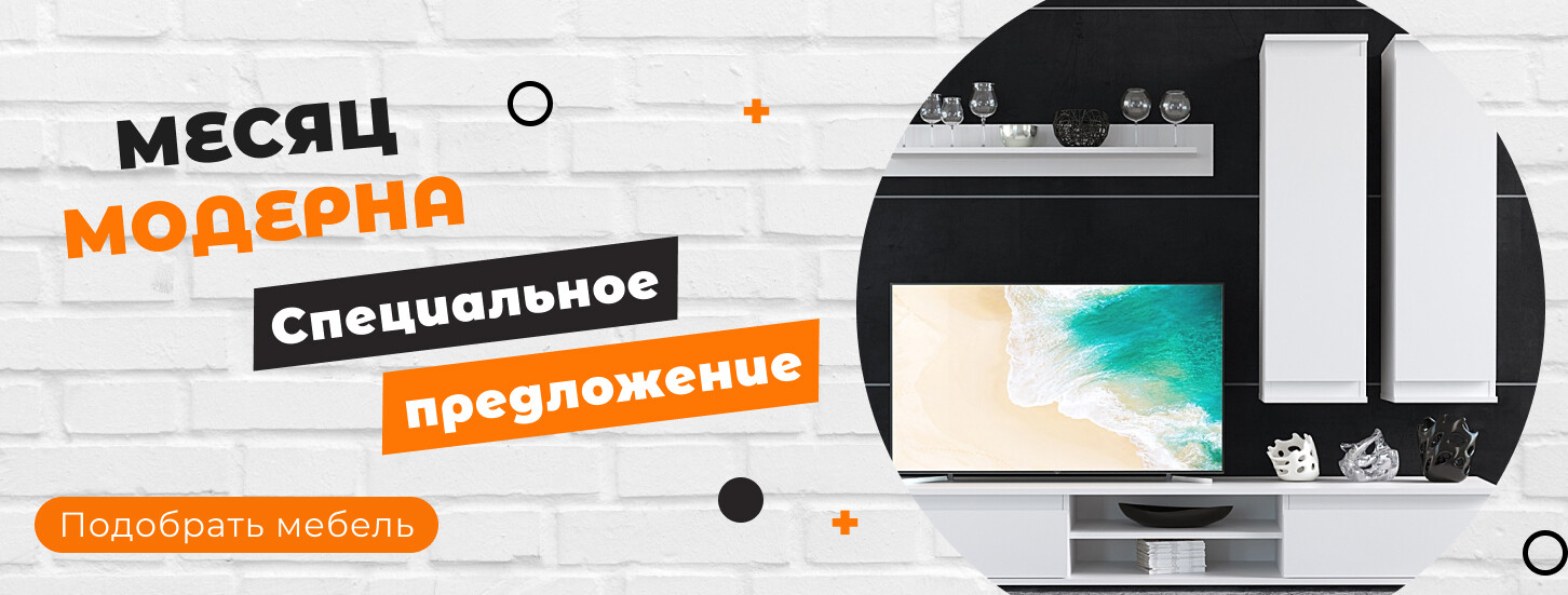 ➤ Месяц модерна в Dybok.ua — акции в мебельном магазине ДУБОК