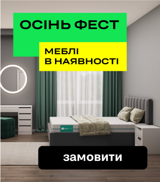 Мебель в наличии