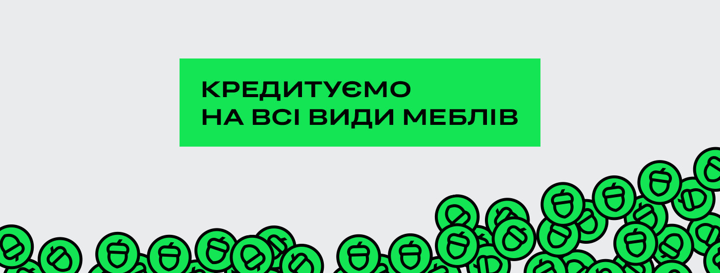 ➤ Якщо потрібні меблі в кредит — акції в онлайн гіпермаркеті меблів Dybok.ua