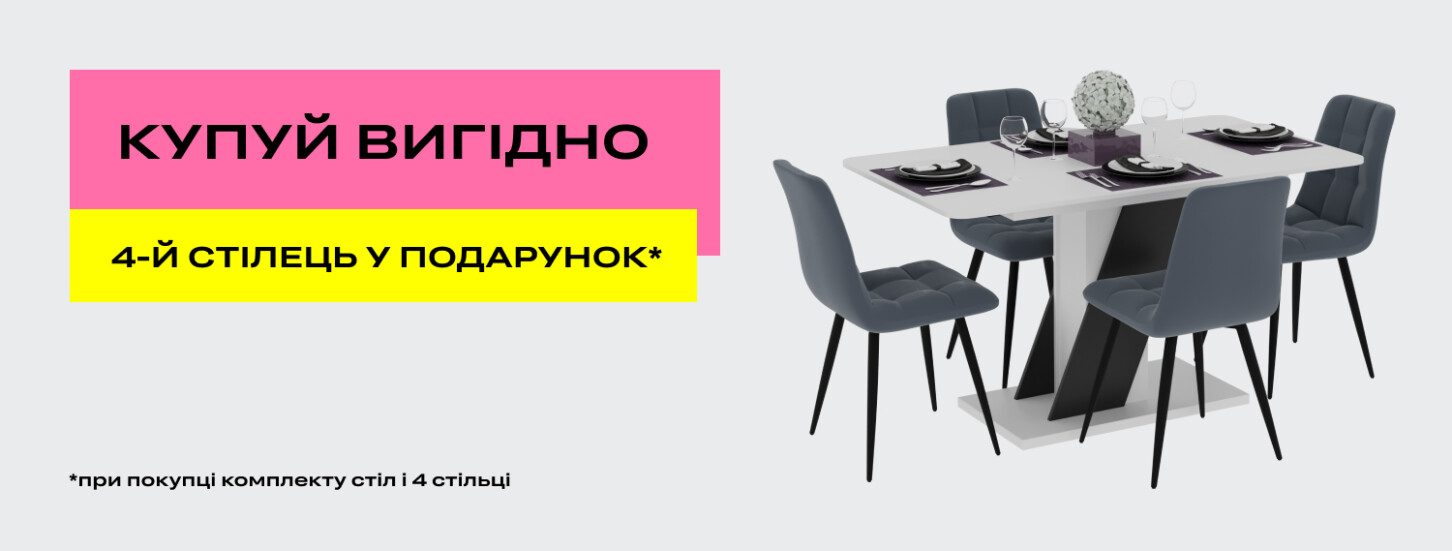 ➤ Купуй вигідно — акции в мебельном магазине ДУБОК