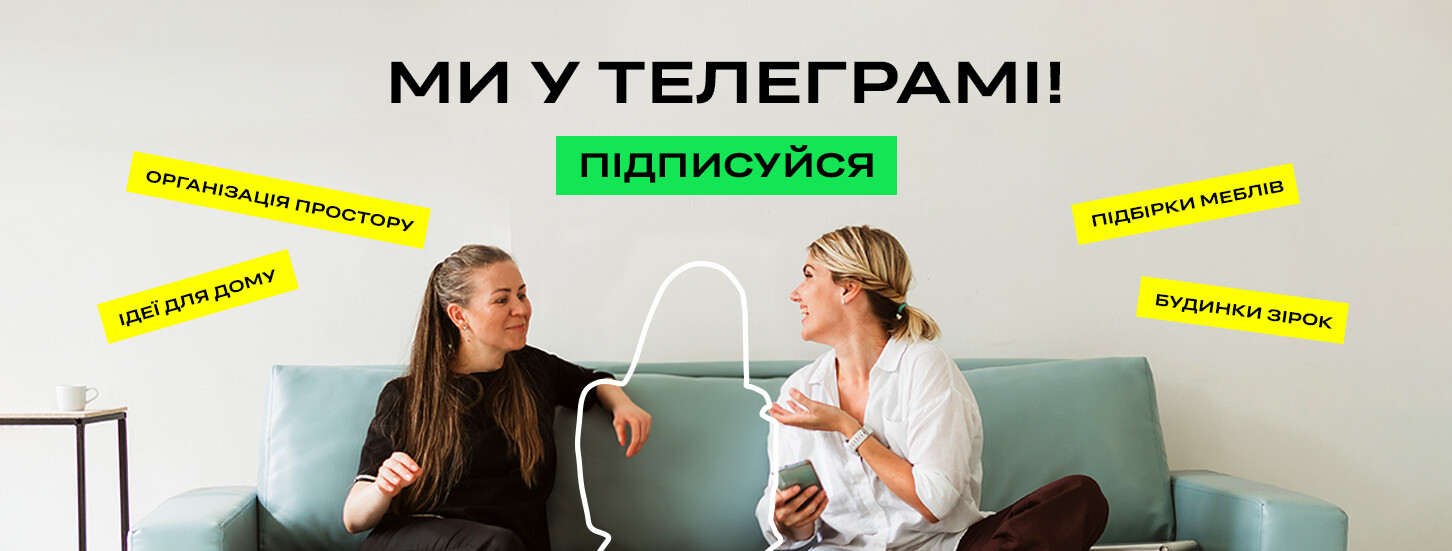 Ми в телеграмі
