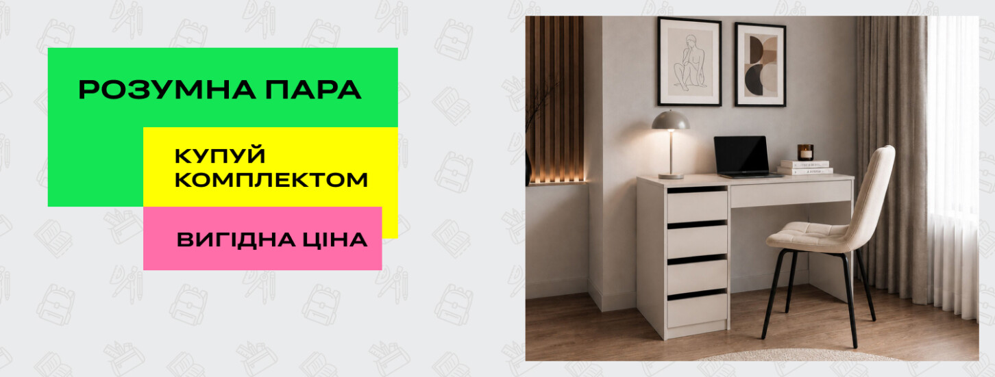 Розумна пара: стіл + стілець за вигідною ціною