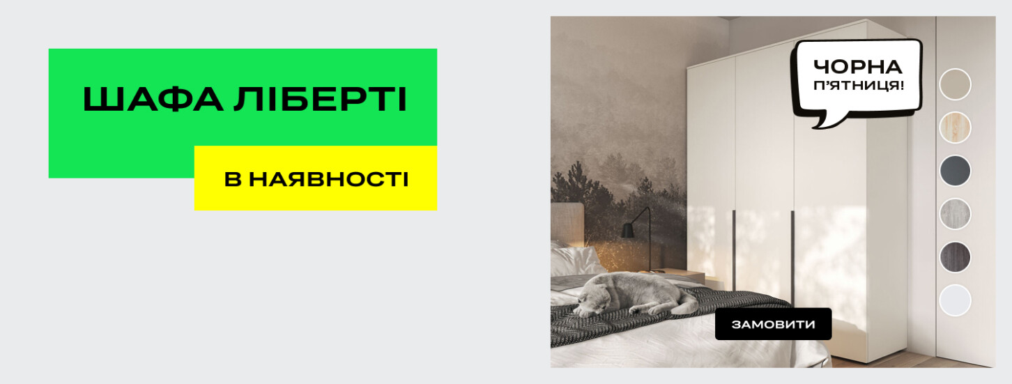 Шафа Ліберті