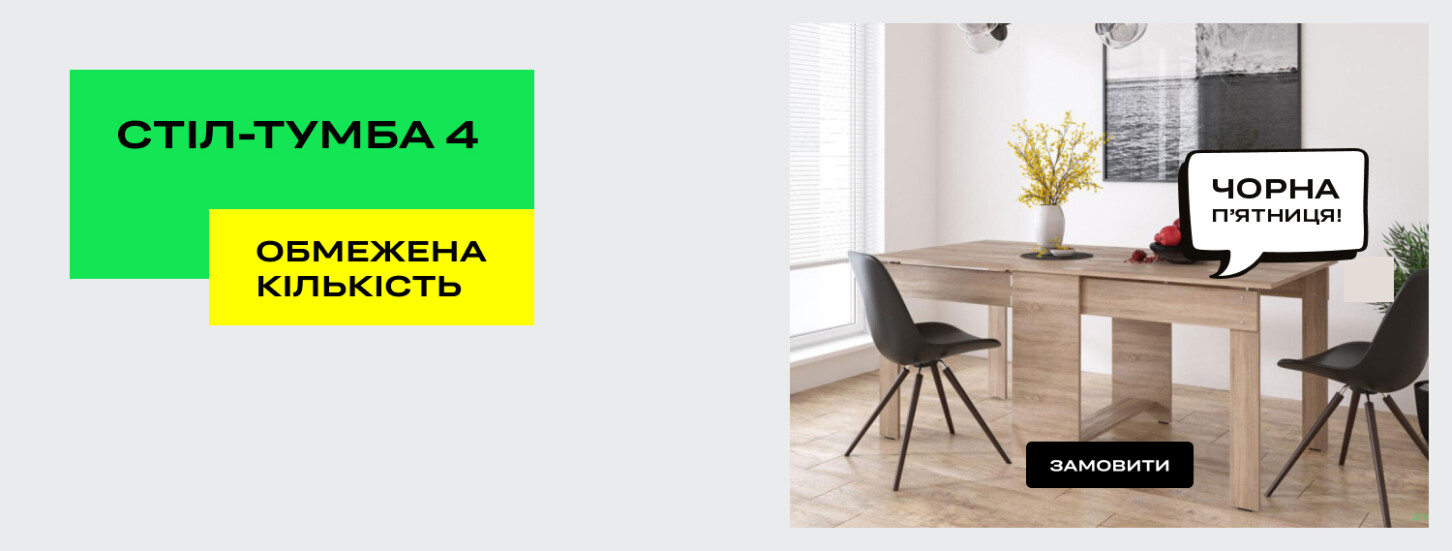Стіл-тумба 4