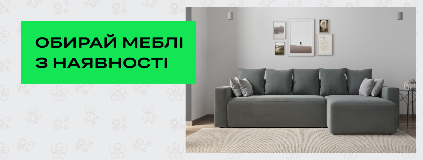 ➤ Выбирай мебель из наличия — акции в мебельном магазине ДУБОК